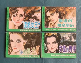 今古女谋丛书