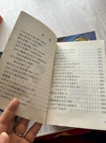 小学生十万个为什么（第二系列、第一系列）：小博士系列丛书