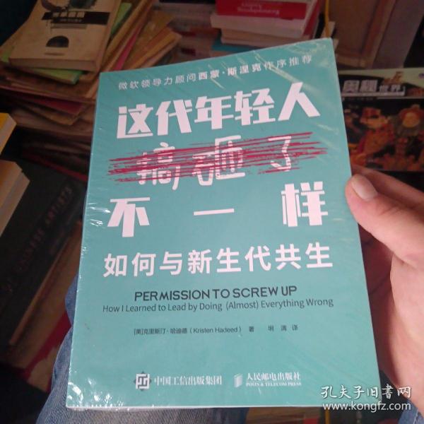 这代年轻人不一样如何与新生代共生