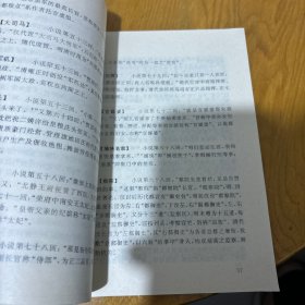 红楼入门：小说电视剧《红楼梦》常识手册图 .