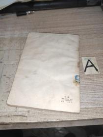 凡尔纳选集 机器岛 第二部【包邮】