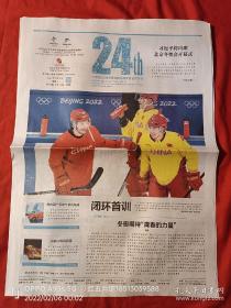 2022北京冬奥会残奥会官方会刊-第9期