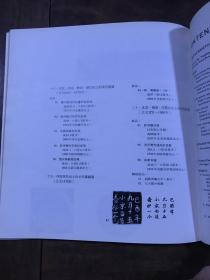 中华人民共和国出土文物展览