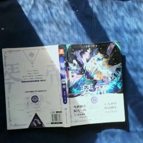 琴帝12典藏版