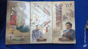 易中天品三国DVD第一部，第二部，第三部