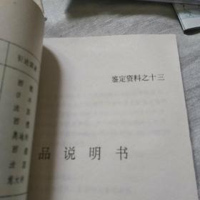 轿车用20%滑石粉填充聚丙烯研制及试生产(鉴定资料油印)