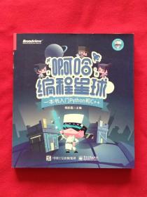 啊哈编程星球