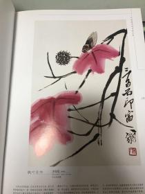 中国现代花鸟画全集