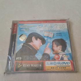 VCD 千里走单骑