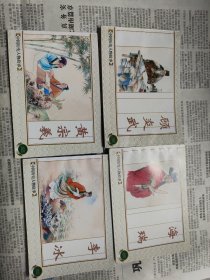 中国历史人物故事3（全4册）