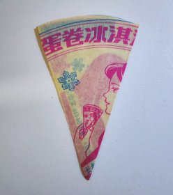 蛋卷冰激凌商标