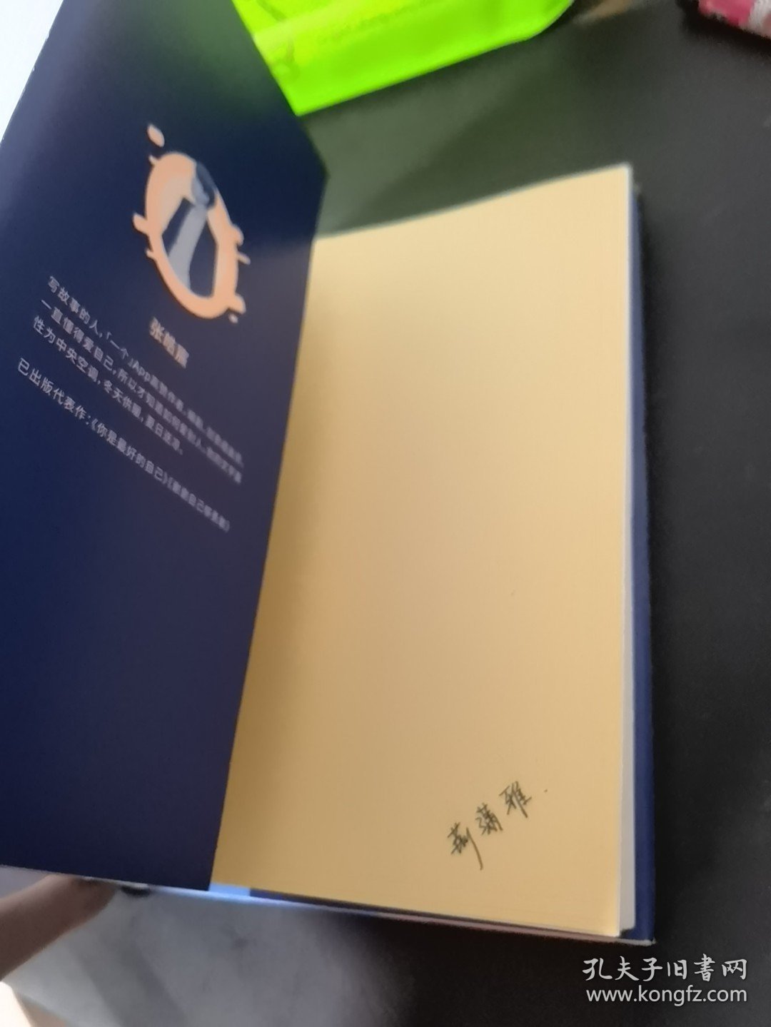 我与世界只差一个你