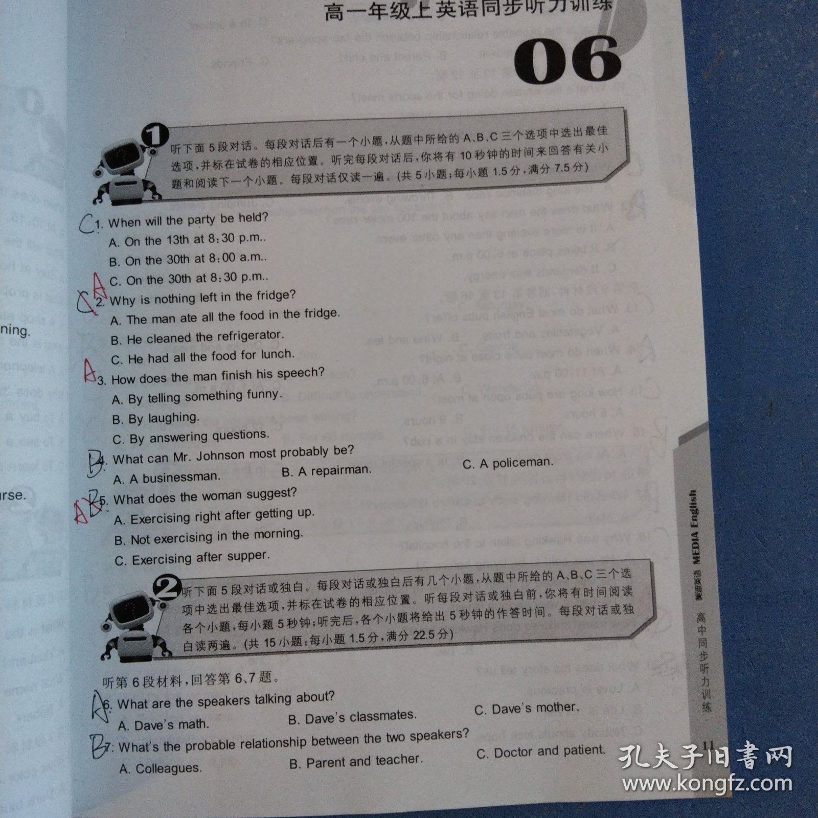 高中听力训练APP(英语专项)(好用的高中英语听力训练软件有哪些) 高中听力训练APP(英语专项)(好用的高中英语听力训练软件有哪些)