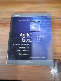 Agile Java 中文版：测试驱动开发的编程技术