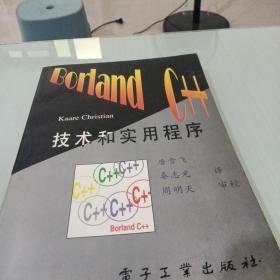 技术和实用程序