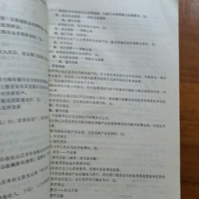 国营商业会计制度各类企业会计核算办法（放门口位）