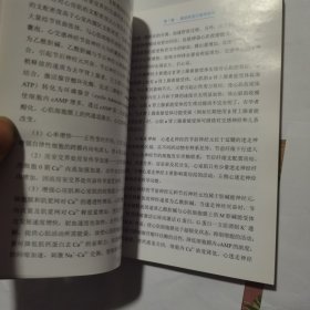 心率·心血管病防治新靶点