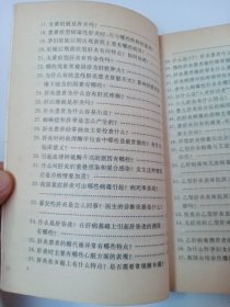 肝炎防治360问