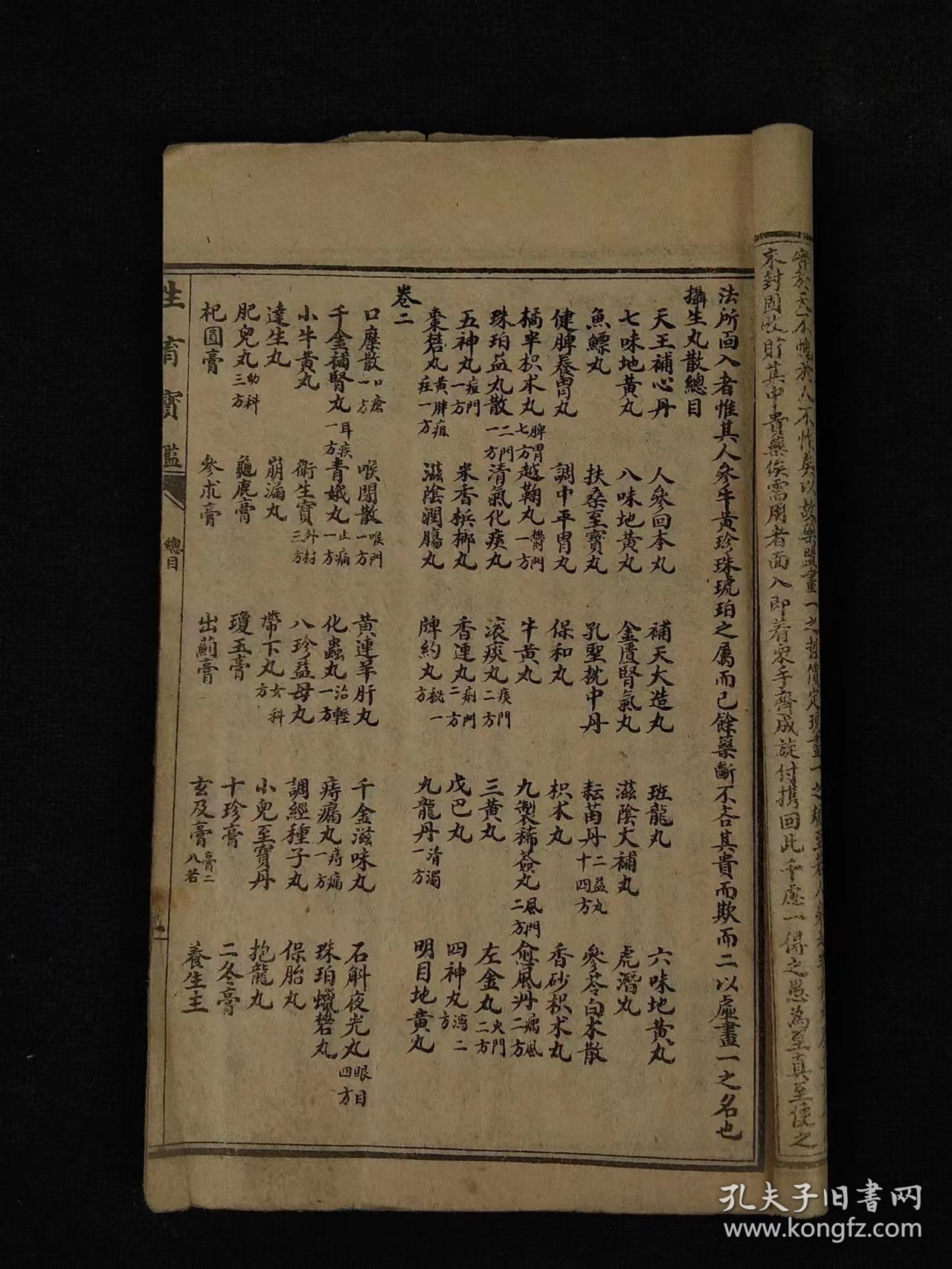 清末民国时期【种子奇方】三本（第1.3.4卷），（第二卷缺失）。 含概：养生心法、房术秘诀丶同躬御女丶赫赫金丹丶进火还元丶搬运秘诀、运精填脑诀丶展龜秘诀丶还精採气丶陶真人养生诀丶坐功图像等秘诀秘术，单页尺寸13.5/8.5厘米，品相如图！