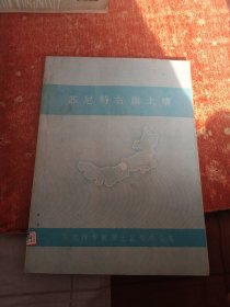 苏尼特右旗土壤