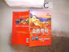 我的第一套百科宝典（全6册）三四五六年级全彩注音中国少儿百科全书太空探索自然奇观地球知识科普百科全书