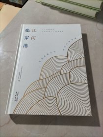江河张家港