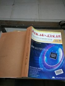 单片机与嵌入式系统应用2010.7-12