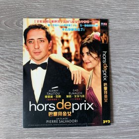 巴黎拜金女DVD