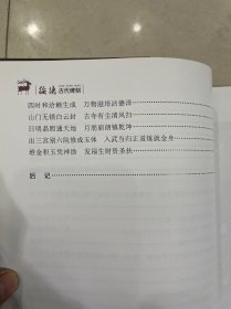 绥德古代碑刻