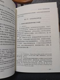 信用证不当拒付损害赔偿责任研究