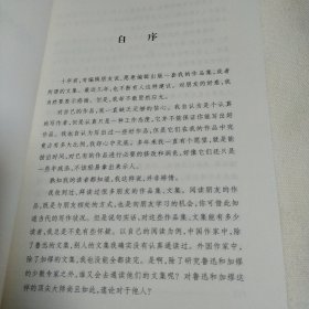 喑哑的声音（李洱作品系列）李洱 2018年一版二印 上海文艺出版社