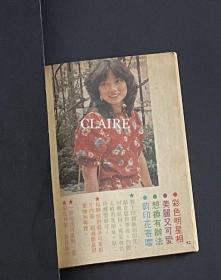 戚美珍32开彩页1页