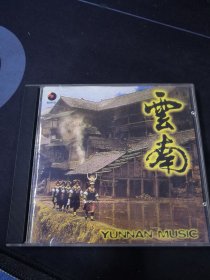 《云南音乐 轻曲妙韵之七》CD，百利唱片出版