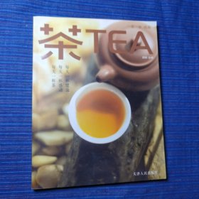 茶TEA