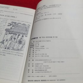 青花典藏：增广贤文·幼学琼林·弟子规（珍藏版）