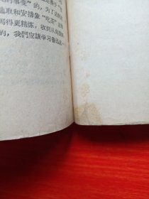 河北文学(1962年第7期)
