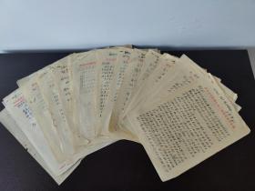 1957年济南市肉类联合加工厂筹建委员会（吕英杰经理）商业信函共37张。