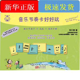 音乐节奏卡好好玩