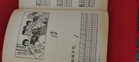 算数（上海市小学暂用课本）一年级用