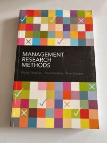 外文原版management research methods