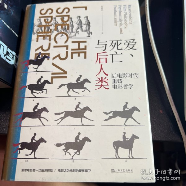 爱、死亡与后人类--“后电影时代”重铸电影哲学