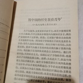 邓小平同志重要谈话 一九八七年二月 七月