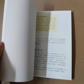 千字文 名家大手笔- 经典新阅读