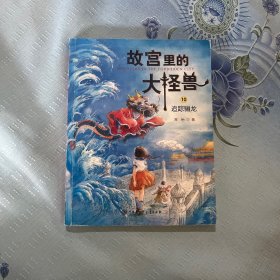 追踪骊龙