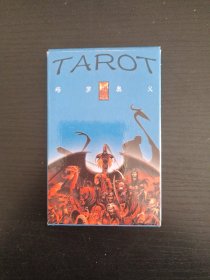 TAROT塔罗奥义（塔罗/欧洲名家精美手绘）42张