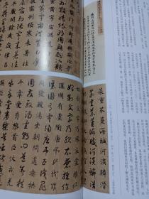 《中国书法》杂志，吴湖帆古代书画收藏及相关文献专题（共110页），吴湖帆和他的收藏圈朋友，吴湖帆艺术生涯代表标准的民国趣味，吴湖帆收藏倪瓒恽南田记，吴湖帆书画题跋书法欣赏，吴湖帆旧藏宋、元、明书画选（米芾行书多景楼诗册、赵佶楷书千字文、赵孟頫章草急就章册、吴伟铁笛图卷等），从吴湖帆的题跋谈其鉴定问题，吴湖帆的碑帖收藏，魏碑书法的创作与审美专题（39页，多篇论文及大量魏碑书法获奖作品），