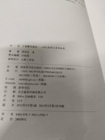 丁亥观书杂记