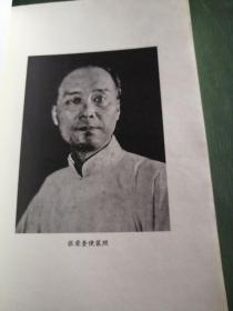 老伶工张荣奎作者签名本