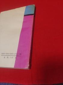 一日一菜（家庭菜谱三百六十五款）1989年3月一版一印，以图片为准