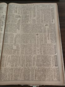河北日报1951年5月19日陕西省兴平县阜城县,河间郭村,甄白子蠡县北大留村妇女劳模崔小亭武安西万年村淶水南王庄昌黎五区,霸县二区，沧县西花园村副主席刘万章，昌平县上庄村徐志禄妇女韩凤瑞武安益华纱厂医生郭月宇,李奇微